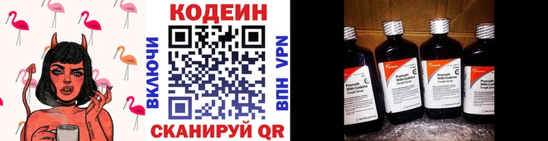 купить Пласт Codein напиток Lean (лин)