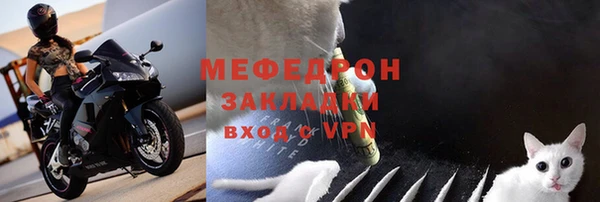 мяу мяу кристалл Новозыбков
